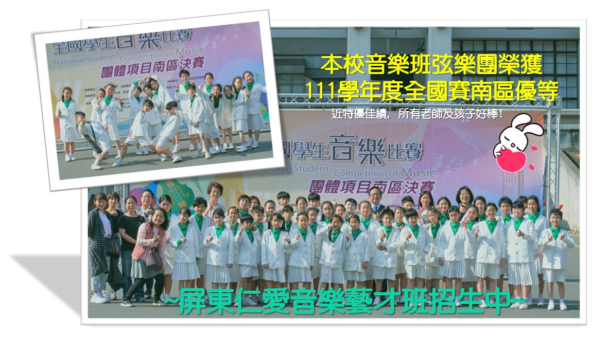 111學年度全國決賽優等第一